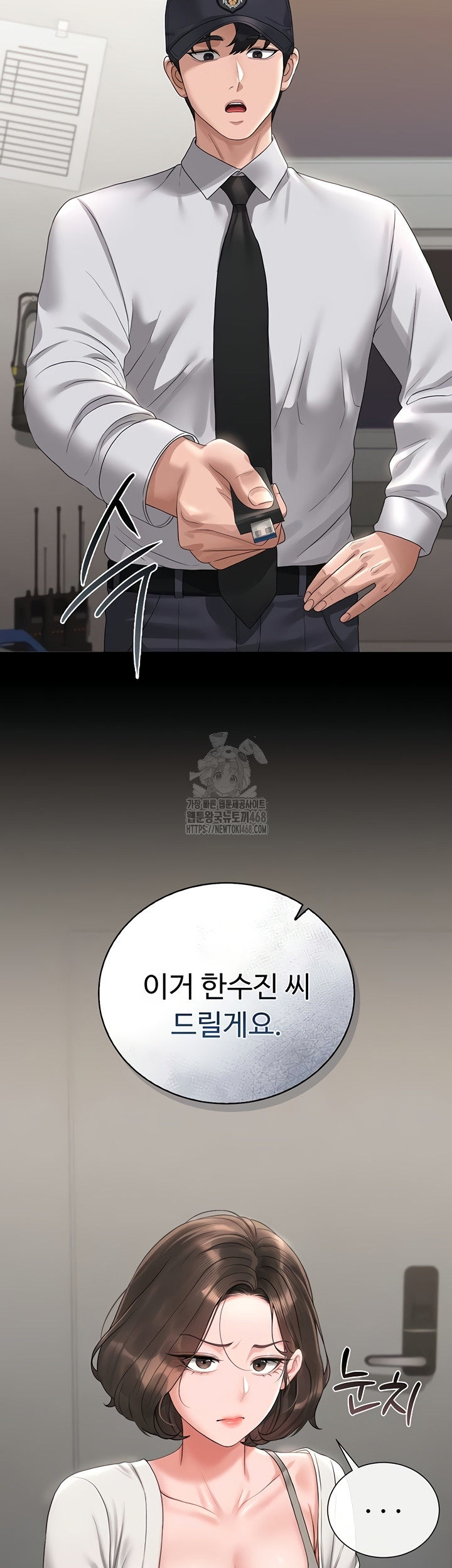 I Became an Apartment Security Manager Raw - Chapter 14 [photo 30] - MangaPorn