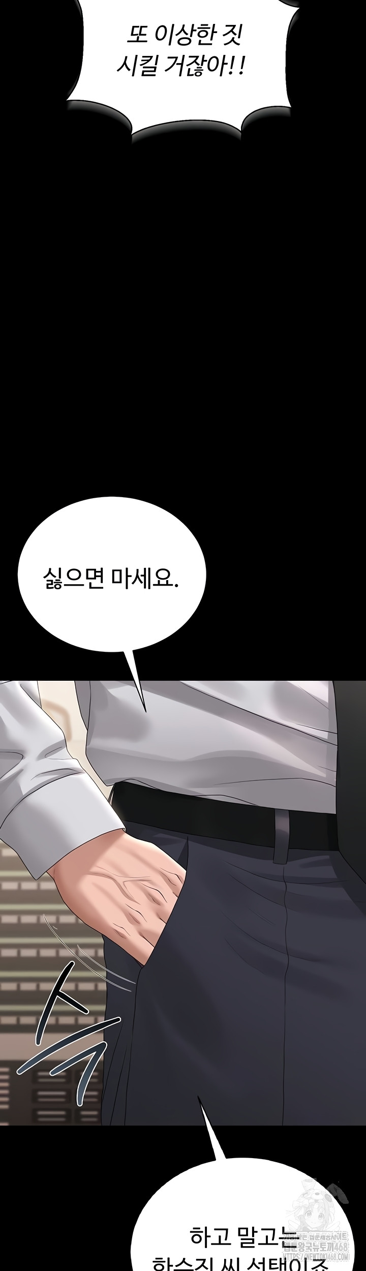 I Became an Apartment Security Manager Raw - Chapter 14 [photo 34] - MangaPorn