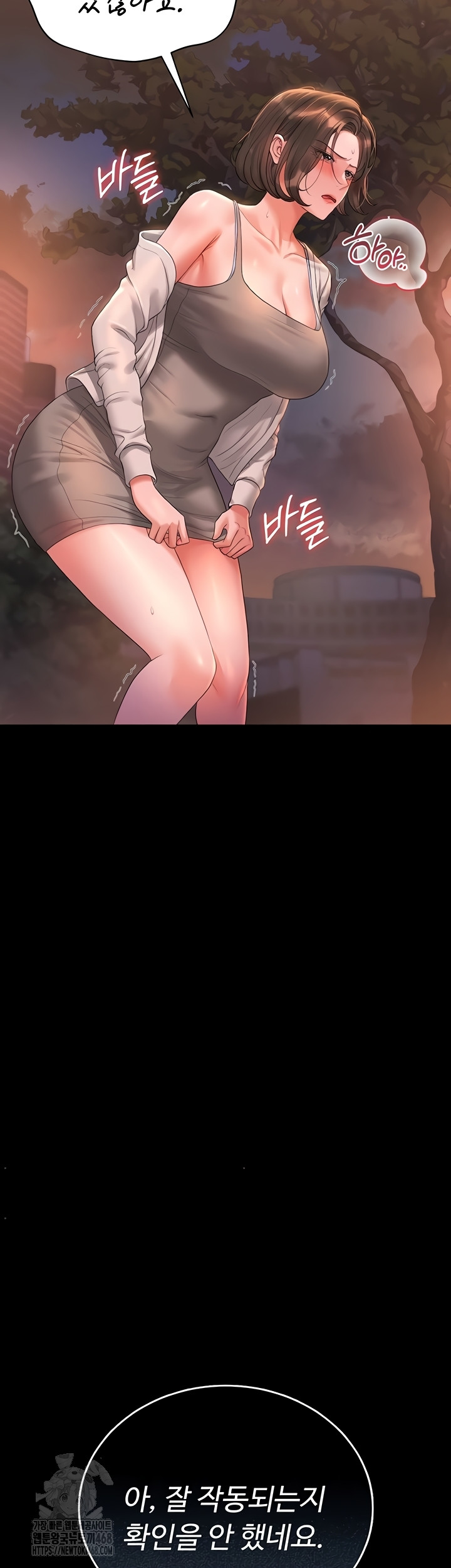 I Became an Apartment Security Manager Raw - Chapter 14 [photo 41] - MangaPorn