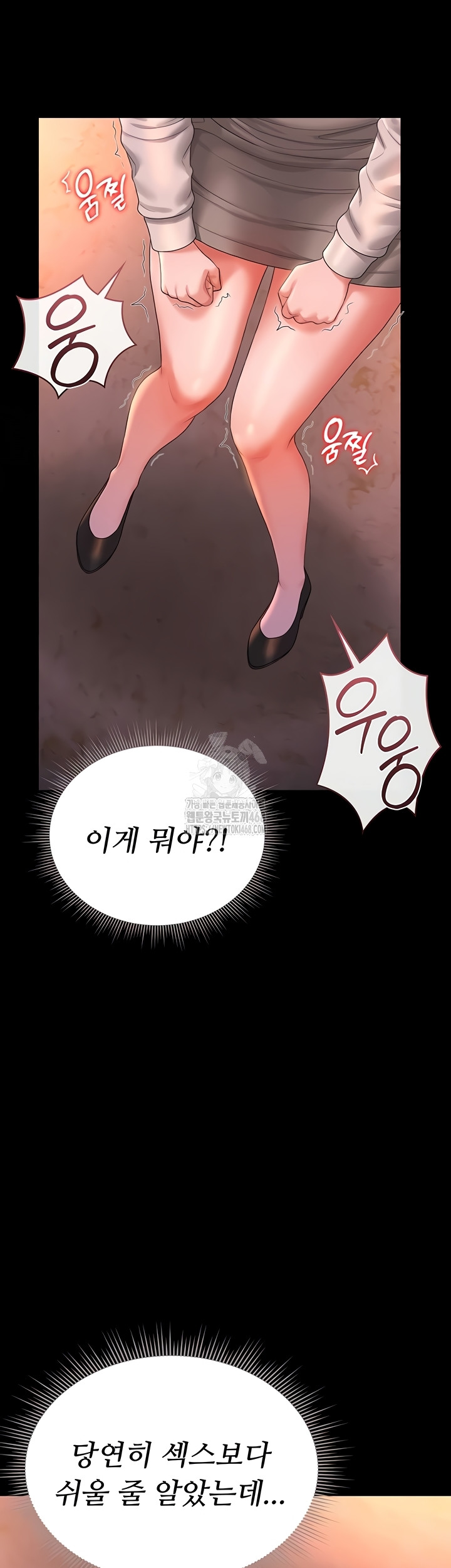 I Became an Apartment Security Manager Raw - Chapter 14 [photo 46] - MangaPorn