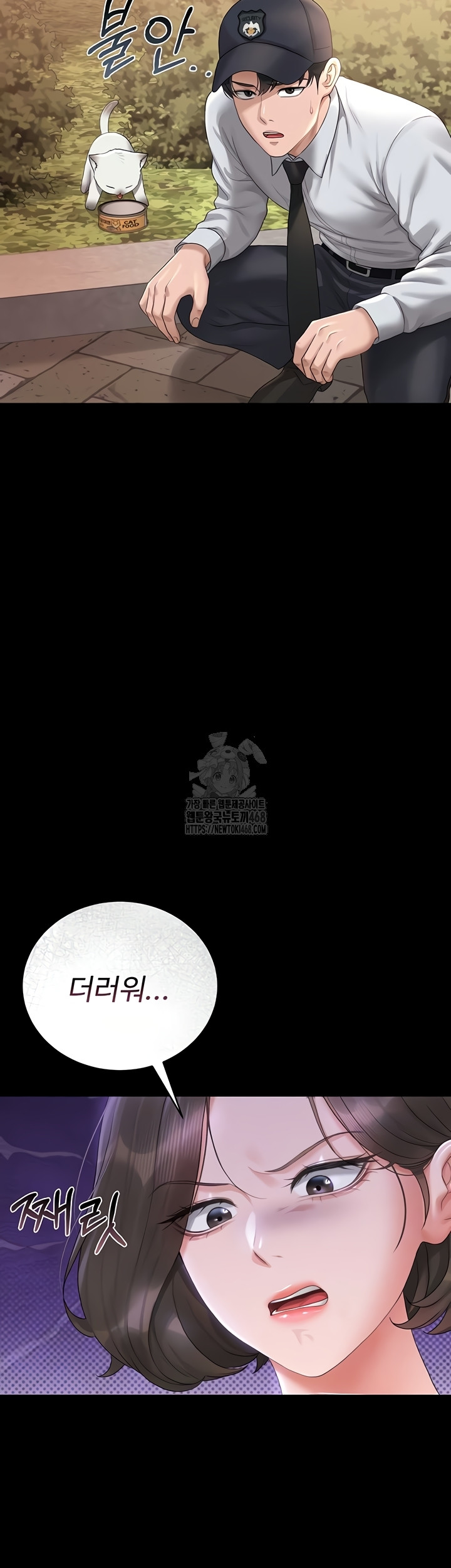 I Became an Apartment Security Manager Raw - Chapter 14 [photo 5] - MangaPorn