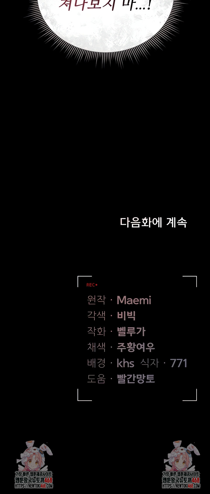 I Became an Apartment Security Manager Raw - Chapter 14 [photo 60] - MangaPorn