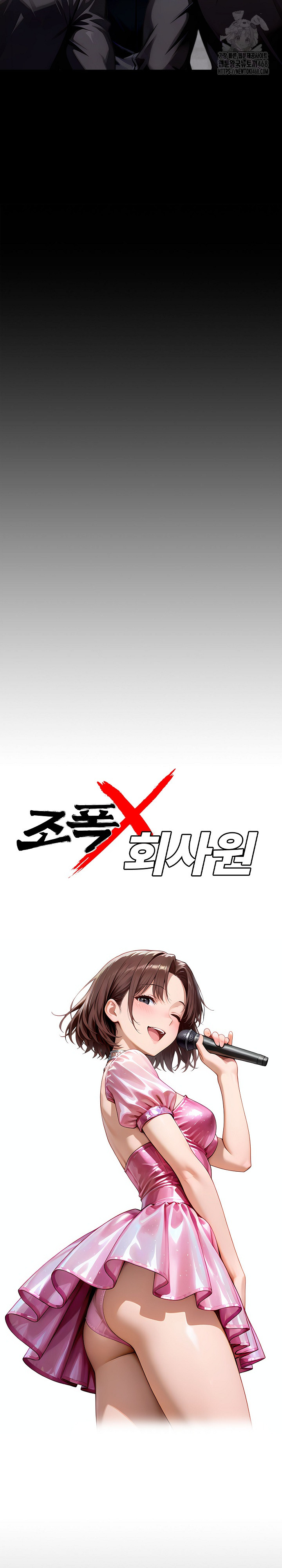 Gangster x Office Lady Raw - Chapter 144 [photo 10] - MangaPorn