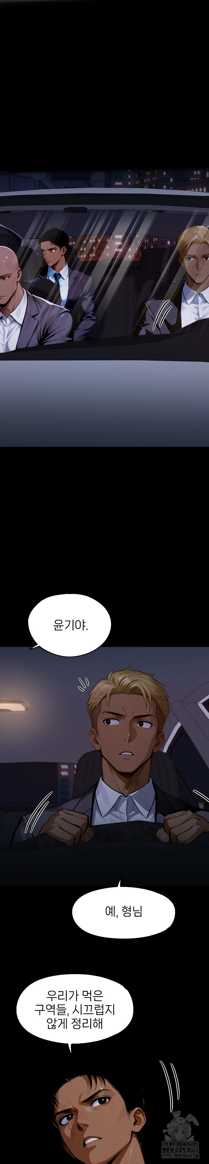 Gangster x Office Lady Raw - Chapter 144 [photo 13] - MangaPorn