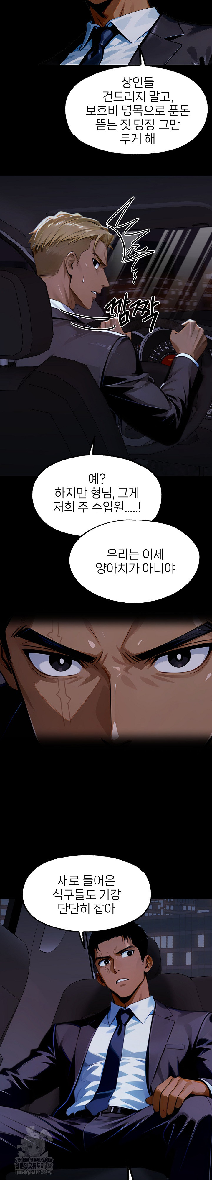 Gangster x Office Lady Raw - Chapter 144 [photo 14] - MangaPorn