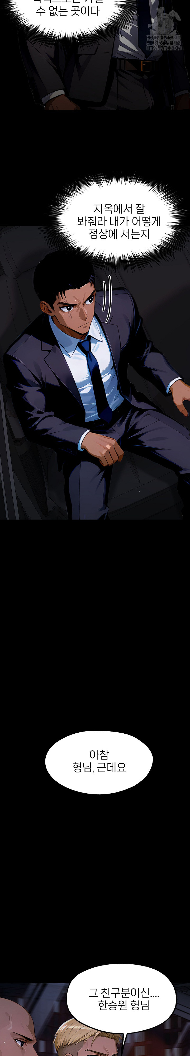 Gangster x Office Lady Raw - Chapter 144 [photo 17] - MangaPorn