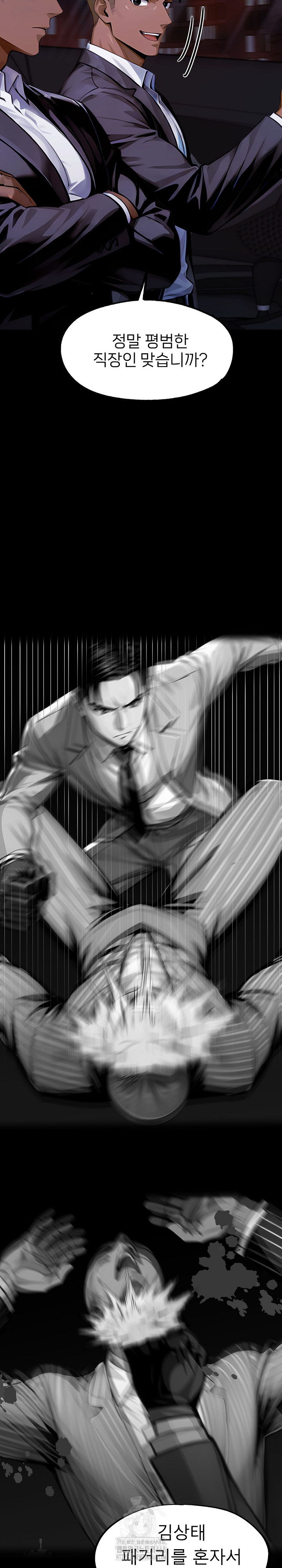 Gangster x Office Lady Raw - Chapter 144 [photo 18] - MangaPorn