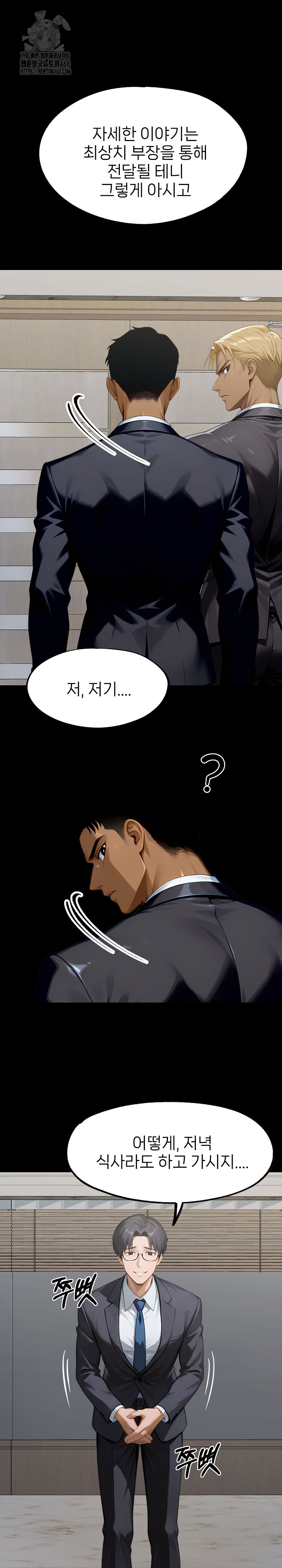 Gangster x Office Lady Raw - Chapter 144 [photo 2] - MangaPorn