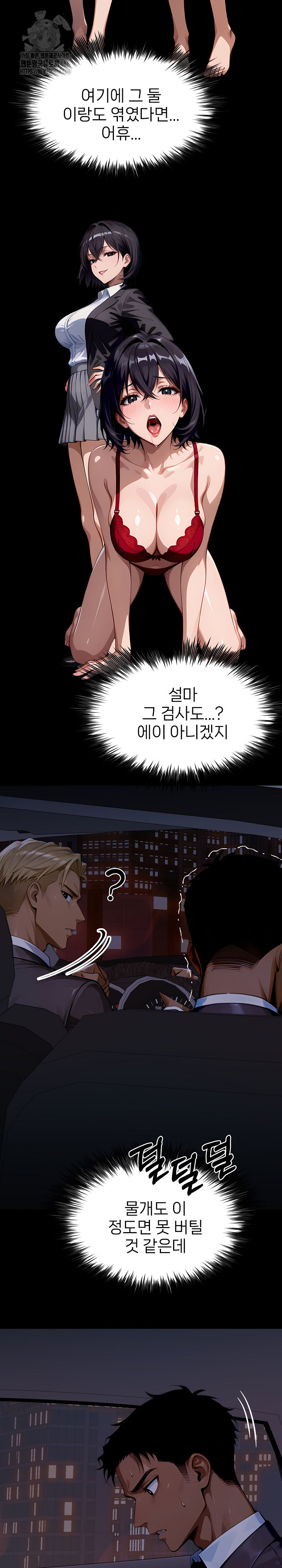 Gangster x Office Lady Raw - Chapter 144 [photo 24] - MangaPorn