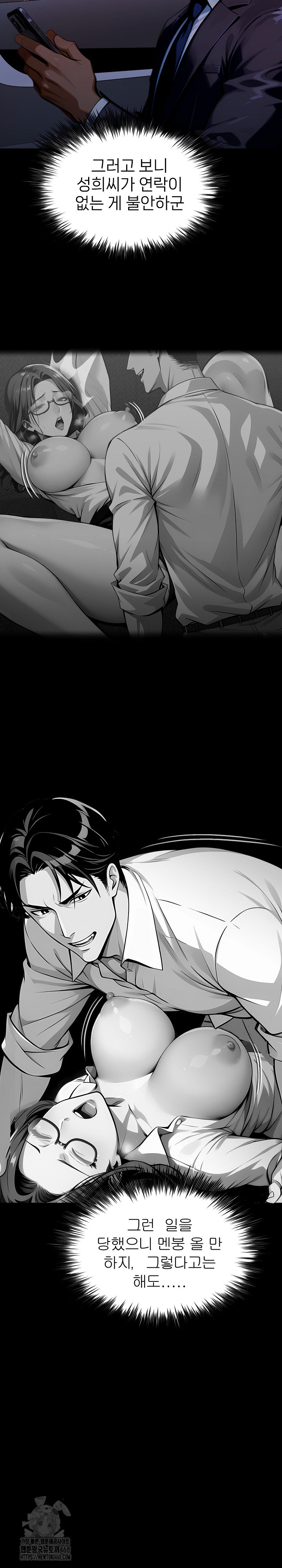 Gangster x Office Lady Raw - Chapter 144 [photo 25] - MangaPorn