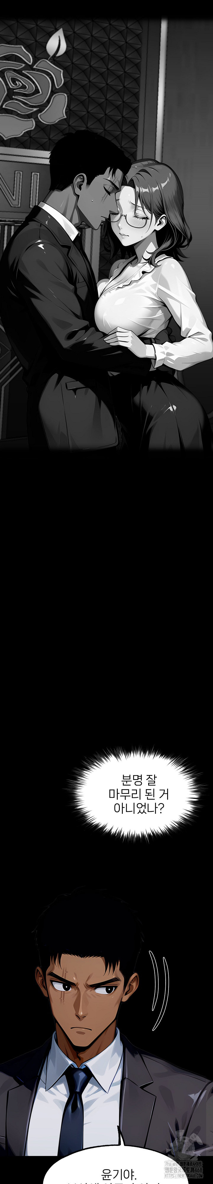 Gangster x Office Lady Raw - Chapter 144 [photo 26] - MangaPorn