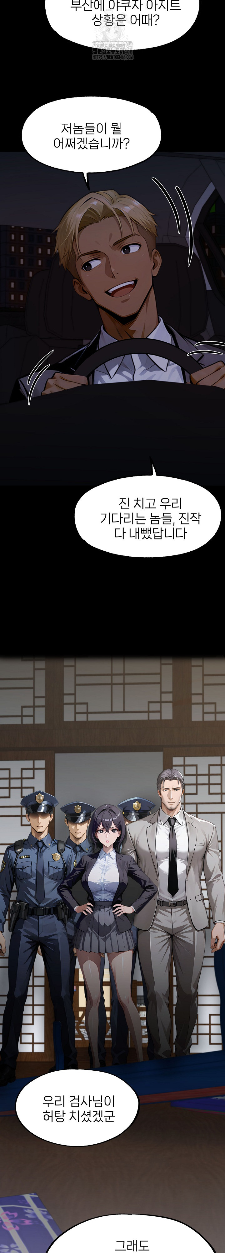 Gangster x Office Lady Raw - Chapter 144 [photo 27] - MangaPorn