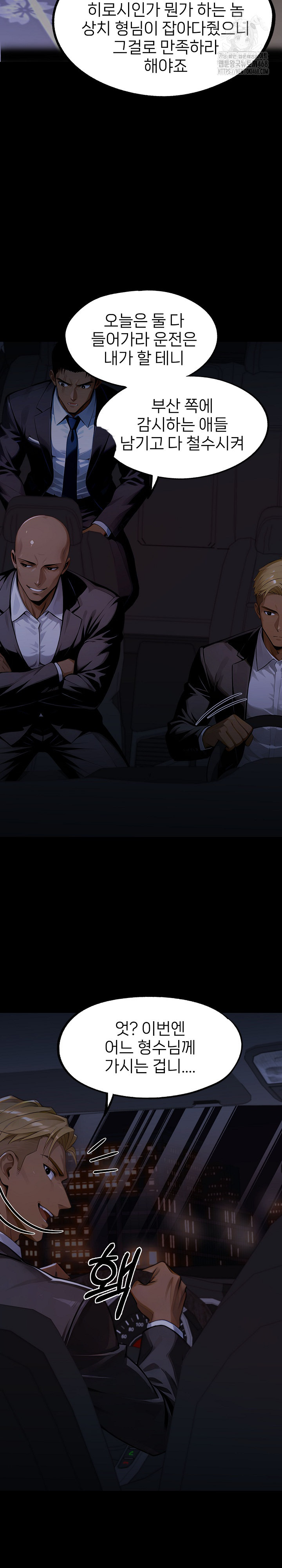 Gangster x Office Lady Raw - Chapter 144 [photo 28] - MangaPorn