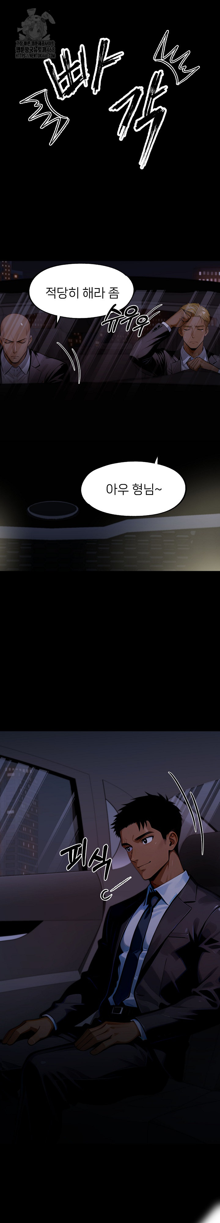 Gangster x Office Lady Raw - Chapter 144 [photo 29] - MangaPorn