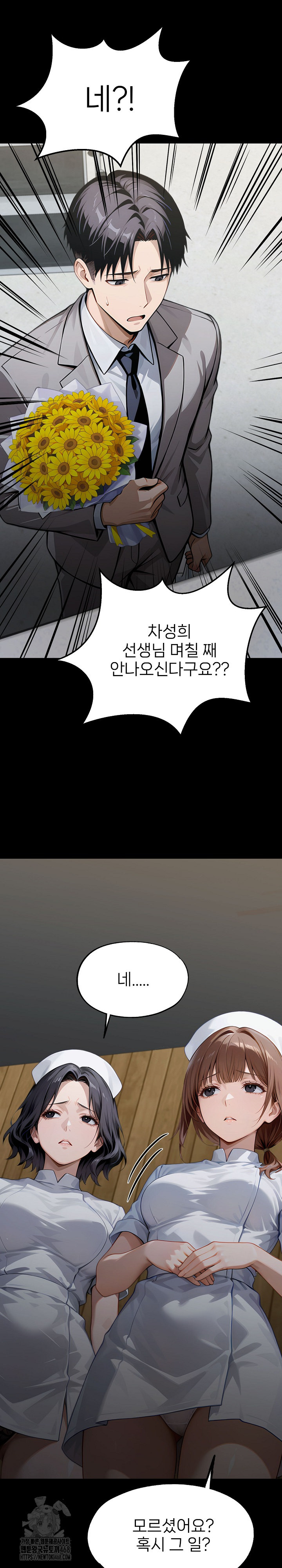 Gangster x Office Lady Raw - Chapter 144 [photo 31] - MangaPorn