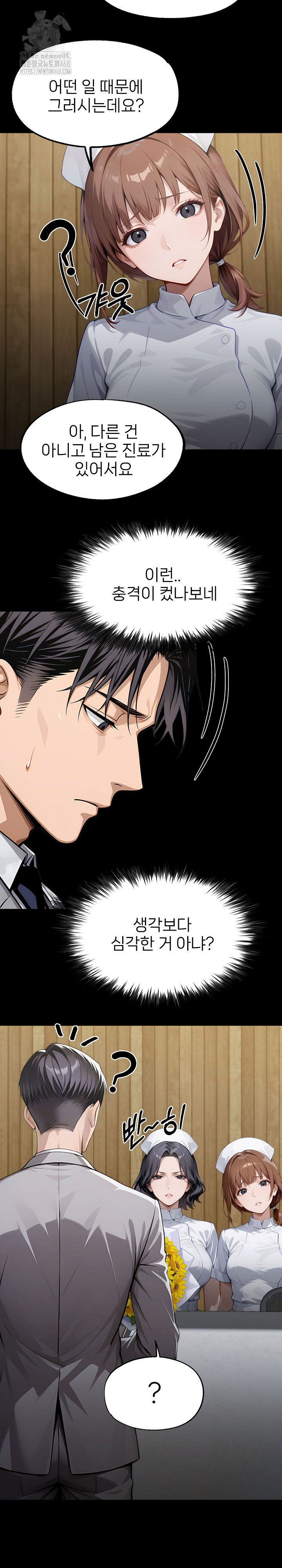 Gangster x Office Lady Raw - Chapter 144 [photo 32] - MangaPorn