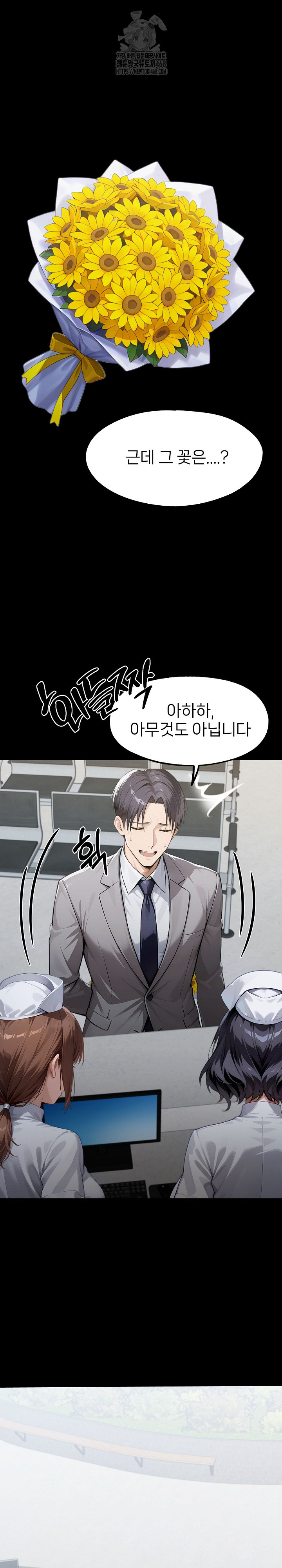 Gangster x Office Lady Raw - Chapter 144 [photo 33] - MangaPorn