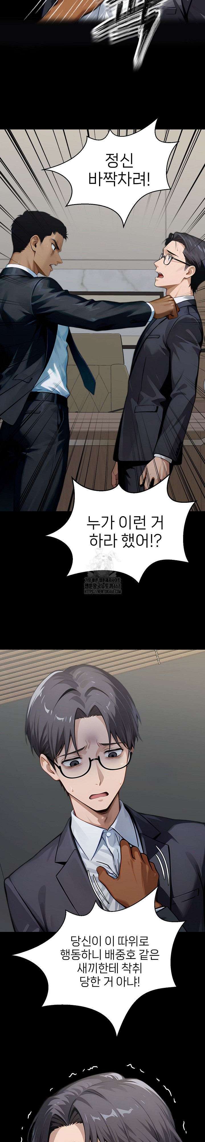 Gangster x Office Lady Raw - Chapter 144 [photo 5] - MangaPorn