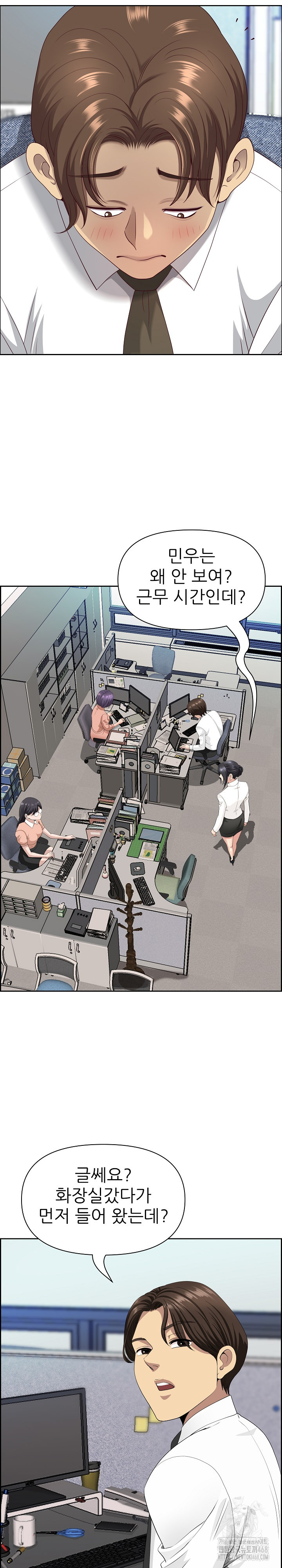 Big Guy Raw - Chapter 69 [photo 17] - MangaPorn