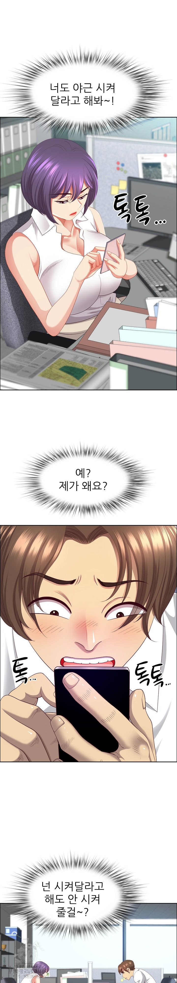 Big Guy Raw - Chapter 69 [photo 19] - MangaPorn