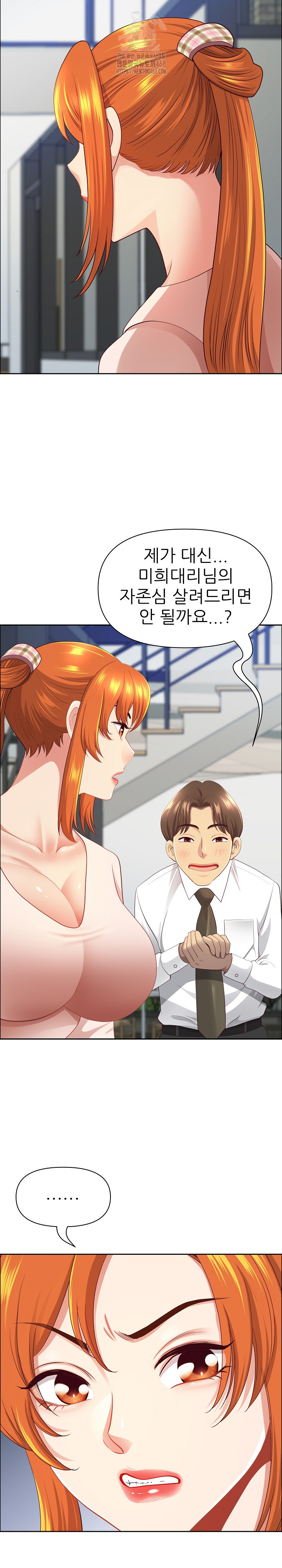 Big Guy Raw - Chapter 69 [photo 9] - MangaPorn