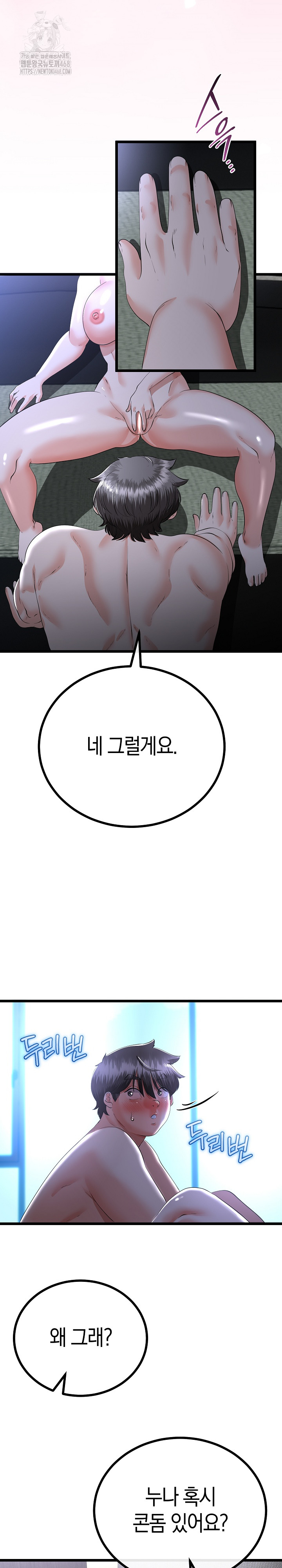 My Stepmom Has Returned Raw - Chapter 54 [photo 13] - MangaPorn