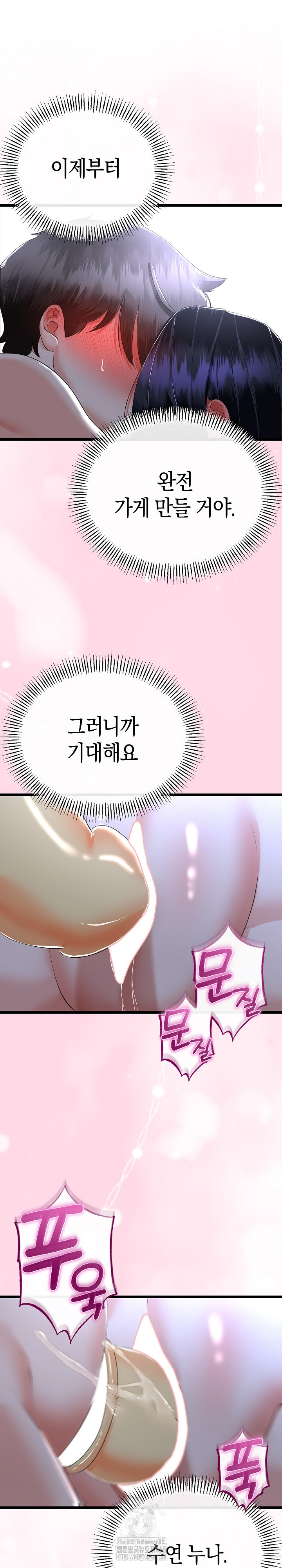 My Stepmom Has Returned Raw - Chapter 54 [photo 17] - MangaPorn