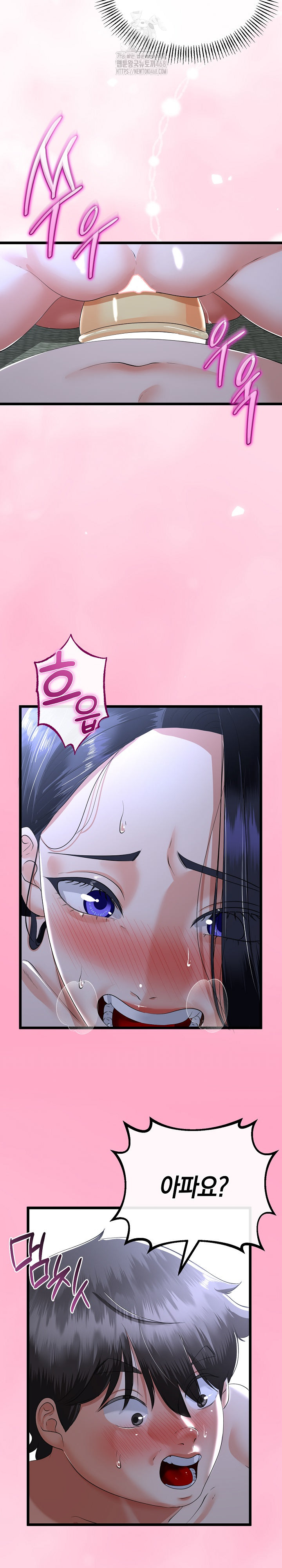 My Stepmom Has Returned Raw - Chapter 54 [photo 18] - MangaPorn