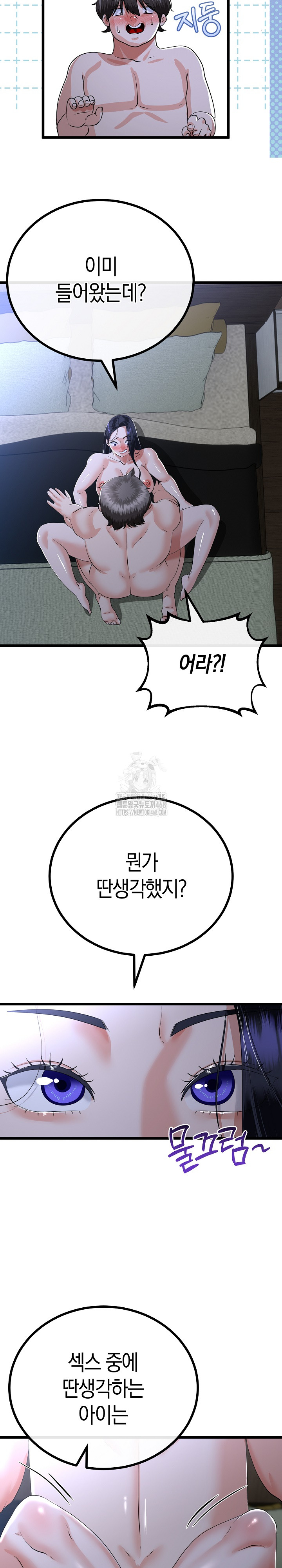 My Stepmom Has Returned Raw - Chapter 54 [photo 22] - MangaPorn