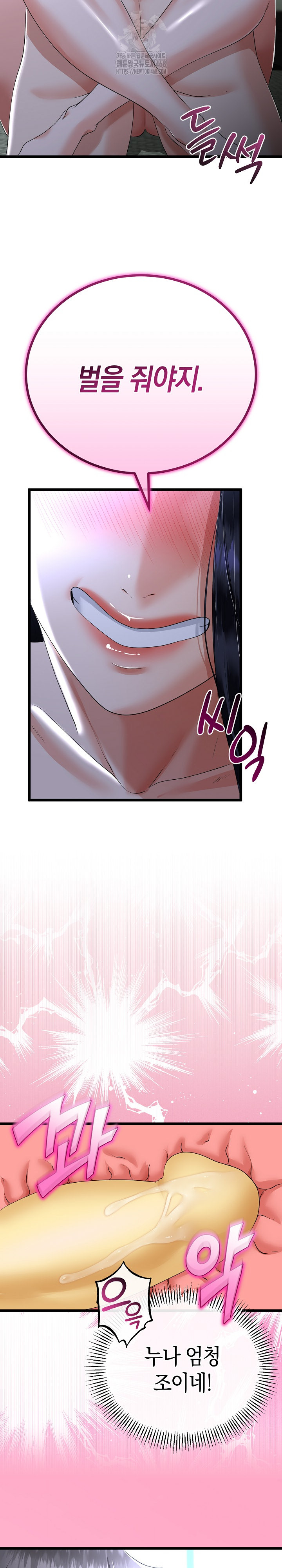 My Stepmom Has Returned Raw - Chapter 54 [photo 23] - MangaPorn