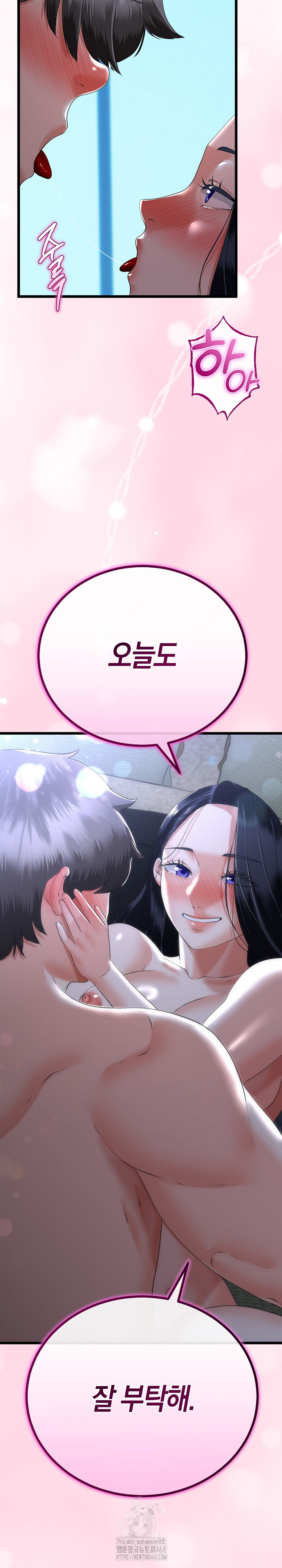 My Stepmom Has Returned Raw - Chapter 54 [photo 25] - MangaPorn