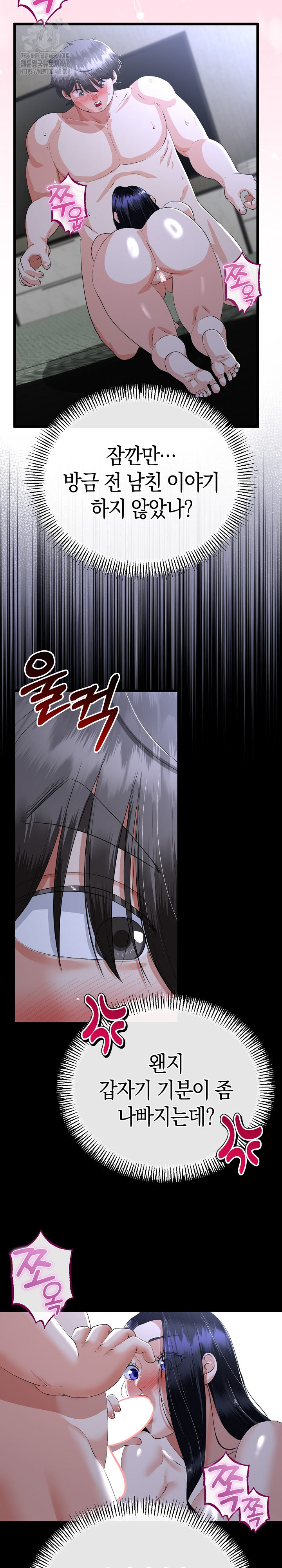 My Stepmom Has Returned Raw - Chapter 54 [photo 5] - MangaPorn