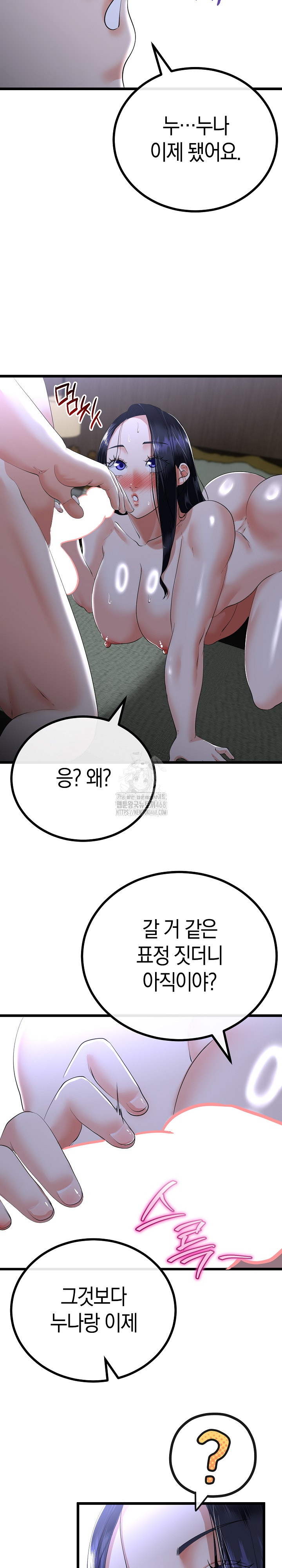 My Stepmom Has Returned Raw - Chapter 54 [photo 7] - MangaPorn