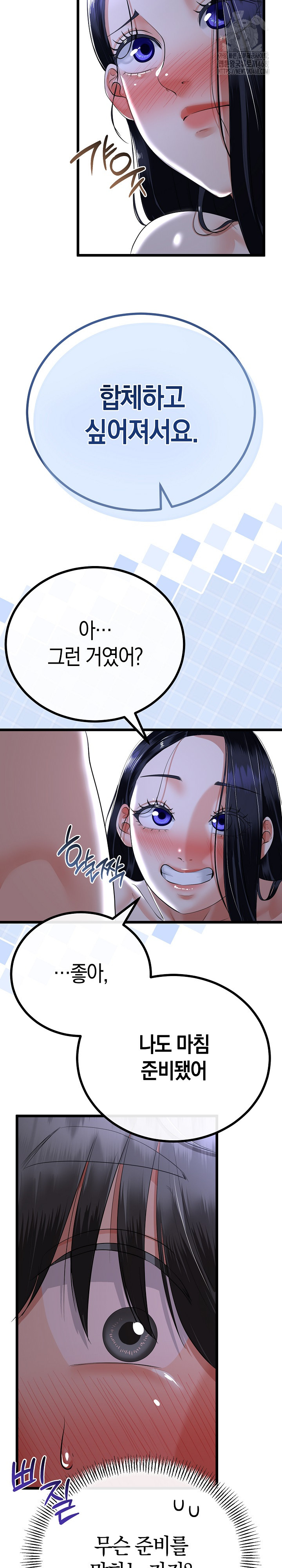 My Stepmom Has Returned Raw - Chapter 54 [photo 8] - MangaPorn