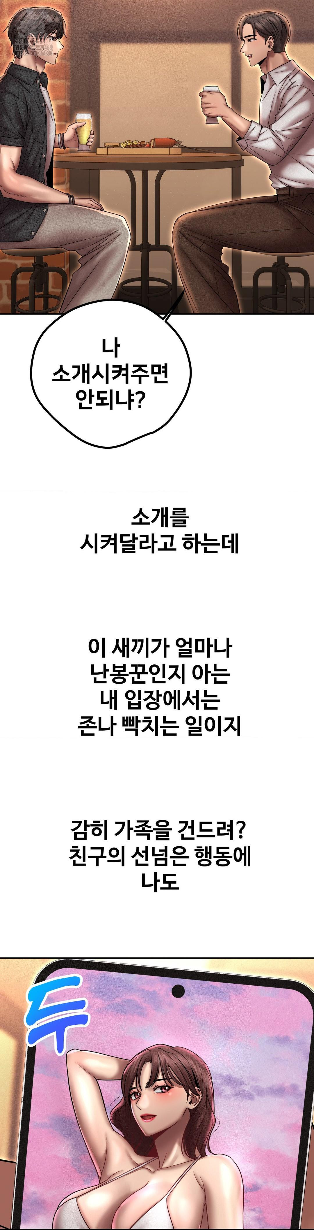 Could it Be True? Raw - Chapter 166 [photo 11] - MangaPorn