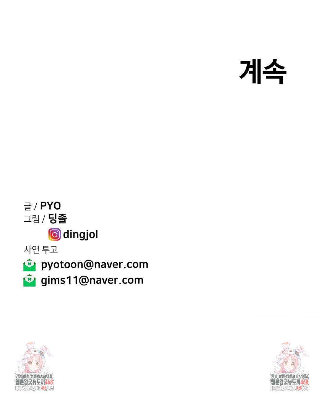 Could it Be True? Raw - Chapter 166 [photo 14] - MangaPorn