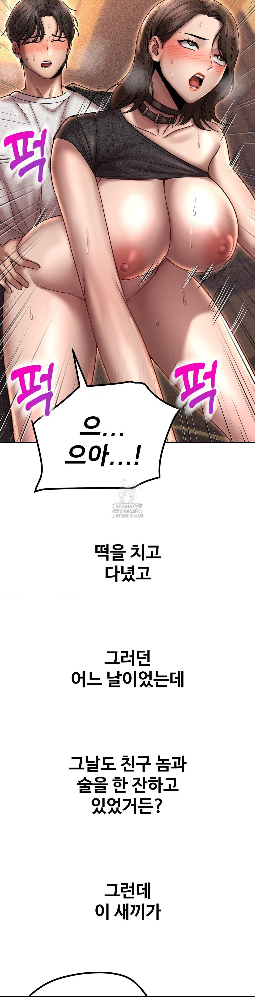 Could it Be True? Raw - Chapter 166 [photo 9] - MangaPorn