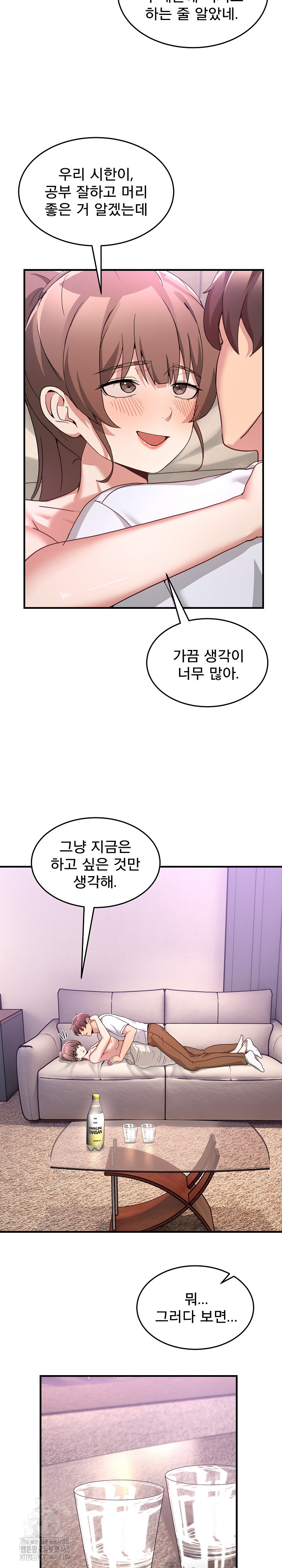 Men-Prohibited Chatroom Raw - Chapter 32 [photo 10] - MangaPorn