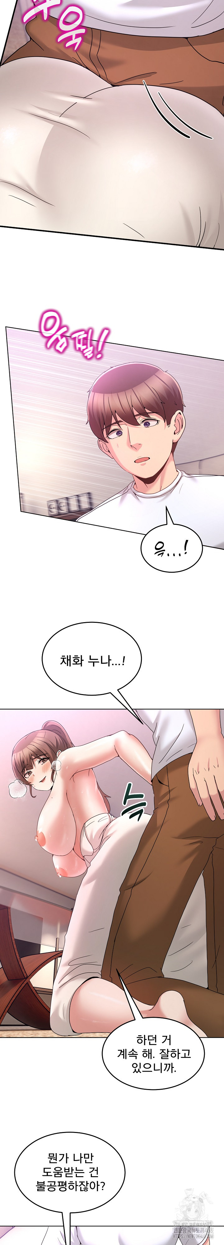 Men-Prohibited Chatroom Raw - Chapter 32 [photo 16] - MangaPorn