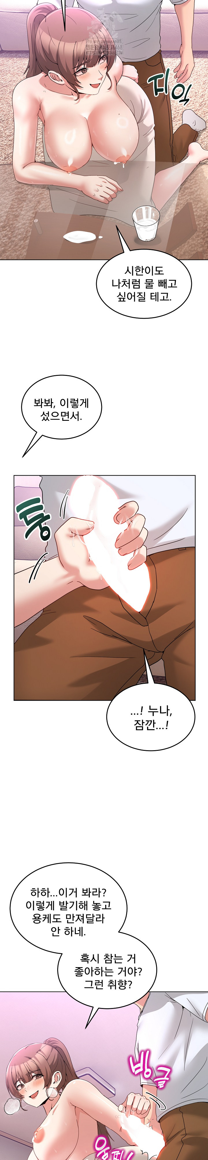 Men-Prohibited Chatroom Raw - Chapter 32 [photo 17] - MangaPorn