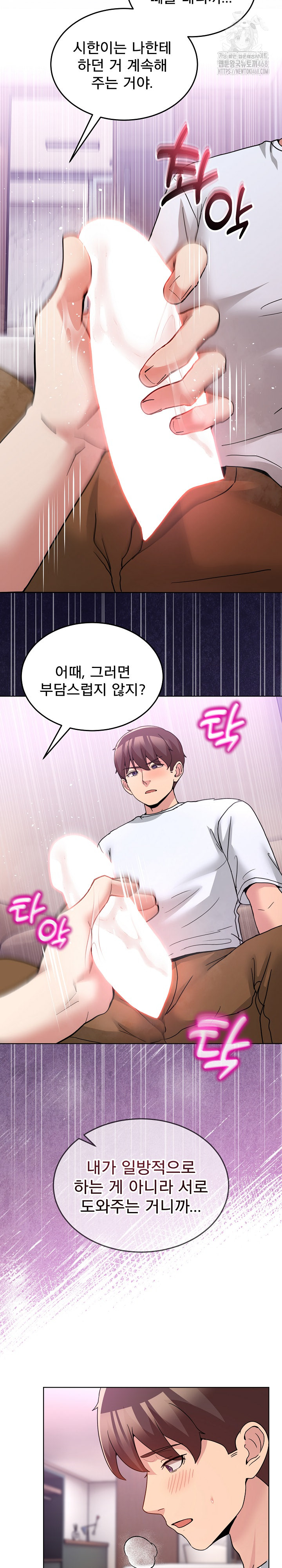 Men-Prohibited Chatroom Raw - Chapter 32 [photo 19] - MangaPorn