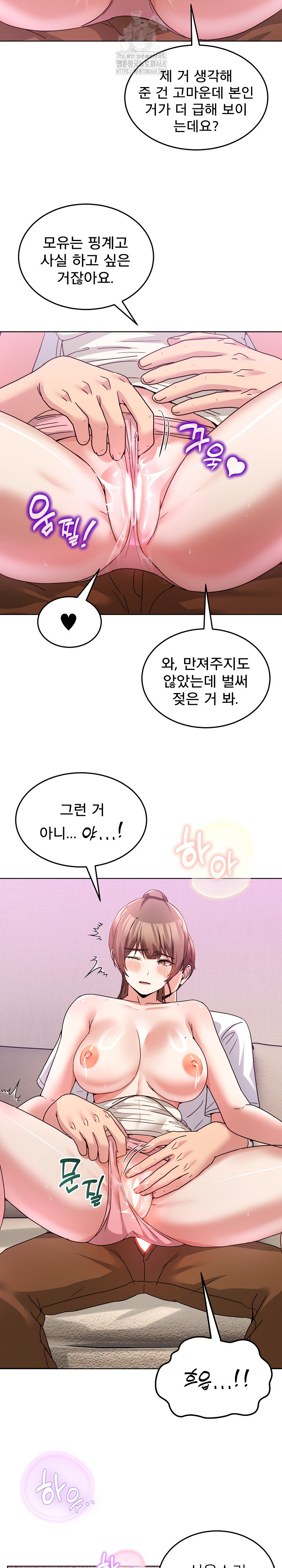 Men-Prohibited Chatroom Raw - Chapter 32 [photo 22] - MangaPorn