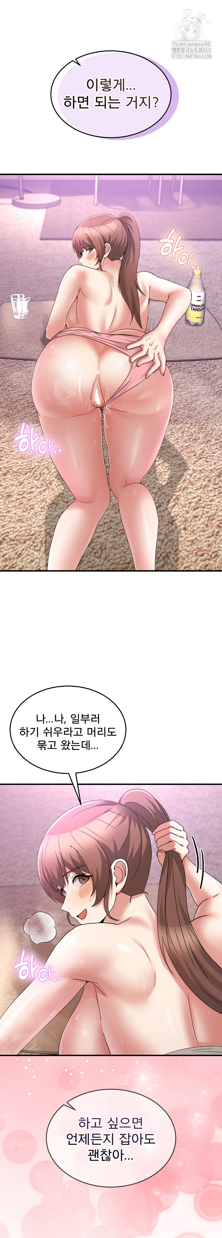 Men-Prohibited Chatroom Raw - Chapter 32 [photo 28] - MangaPorn