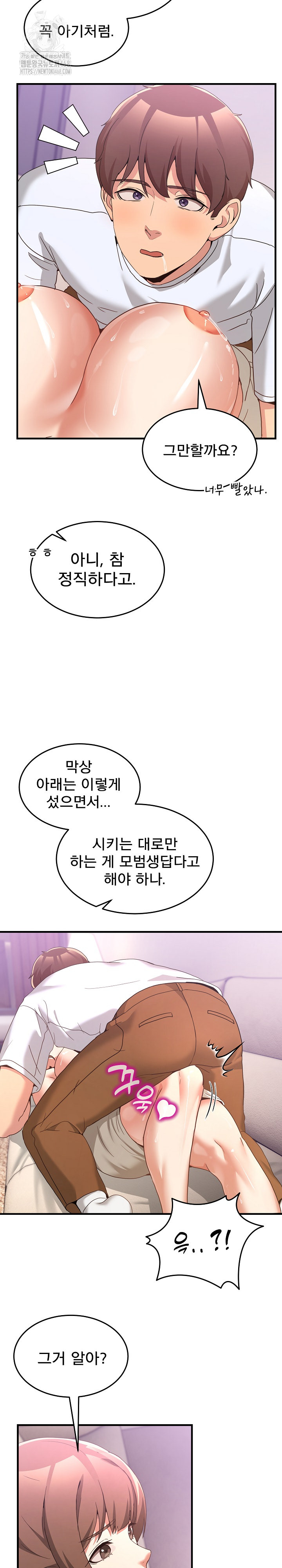 Men-Prohibited Chatroom Raw - Chapter 32 [photo 6] - MangaPorn