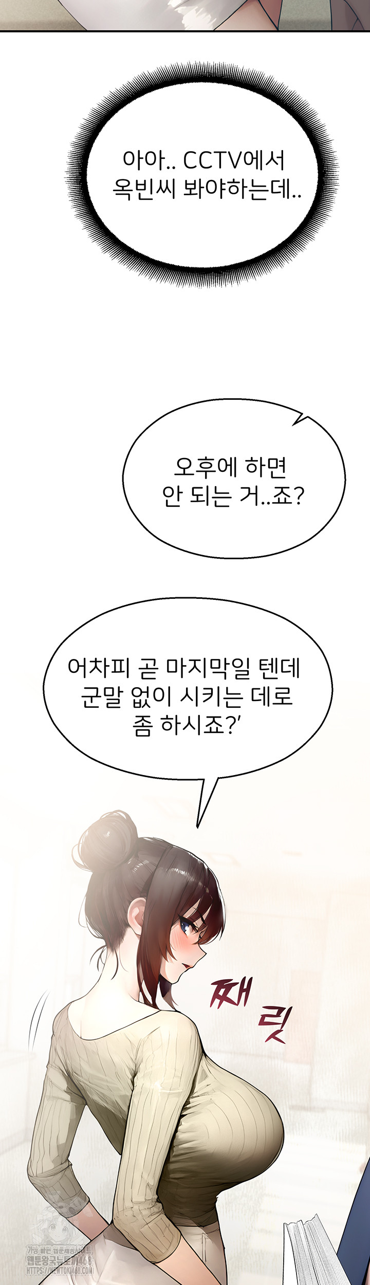 CCTV Raw - Chapter 11 [photo 19] - MangaPorn