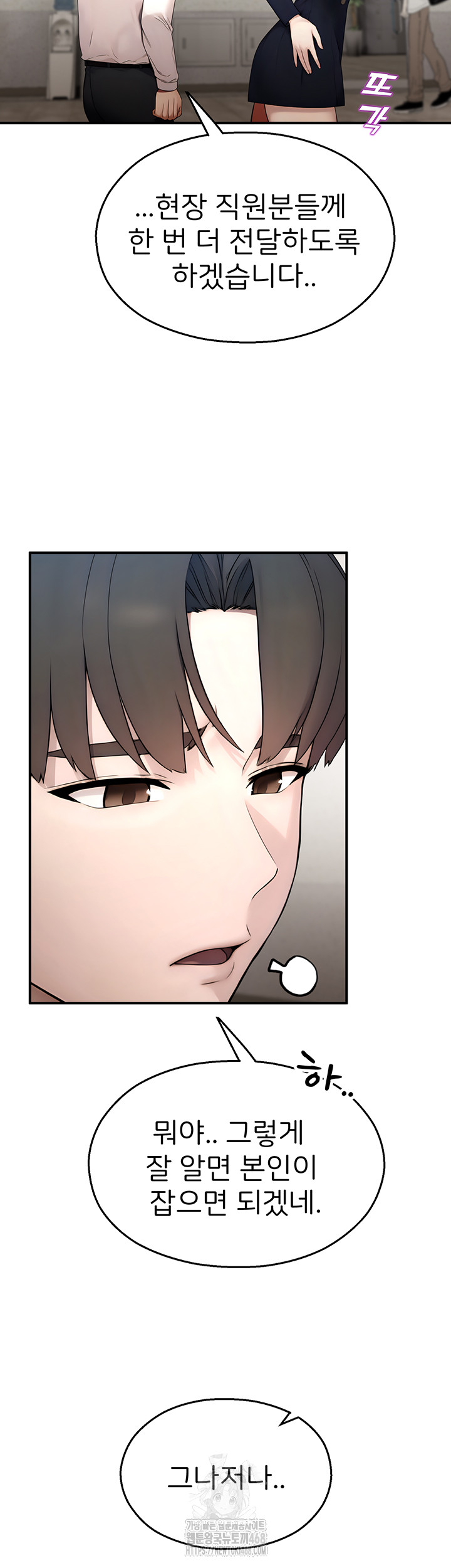 CCTV Raw - Chapter 11 [photo 39] - MangaPorn