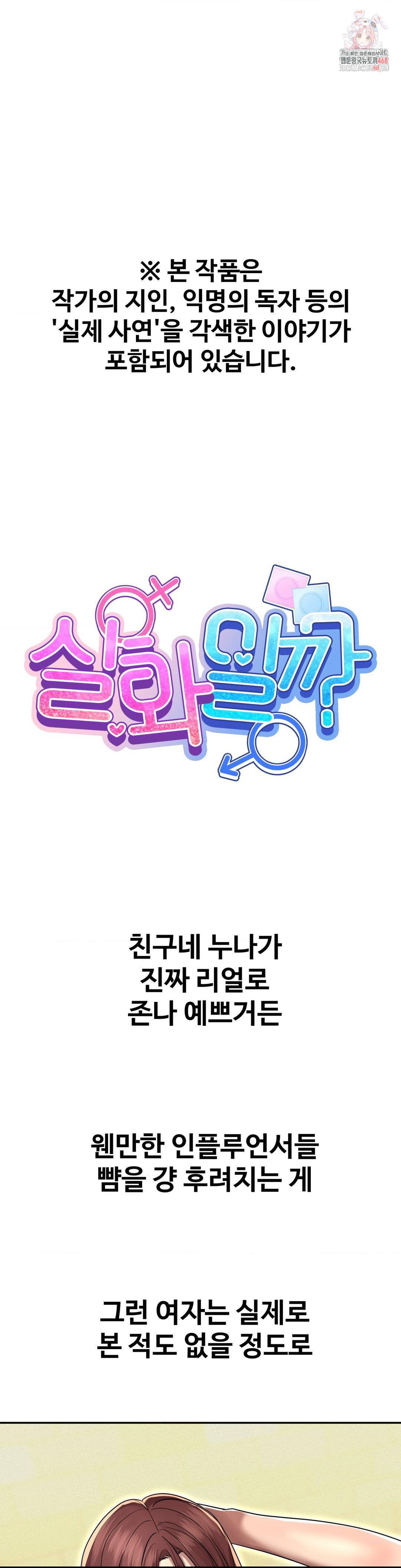 Could it Be True? Raw - Chapter 167 [photo 1] - MangaPorn