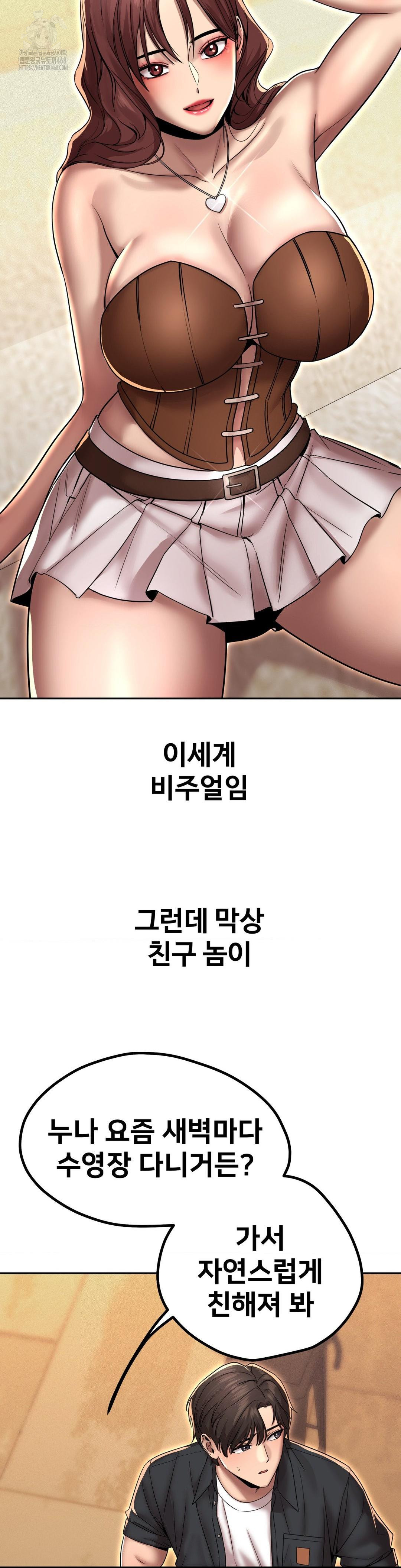 Could it Be True? Raw - Chapter 167 [photo 2] - MangaPorn