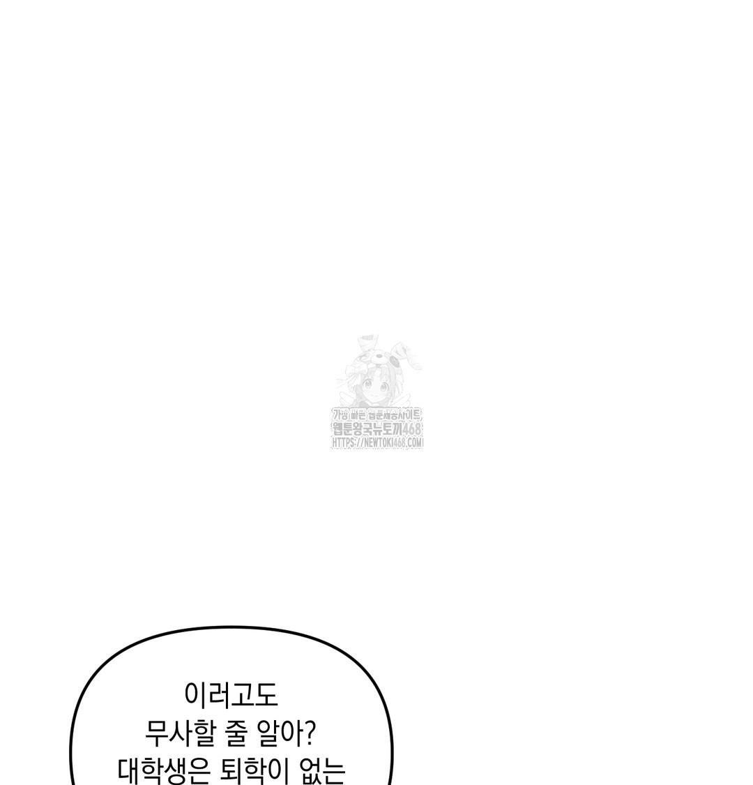 The Professor’s Secret Account Raw - Chapter 8 [photo 12] - MangaPorn