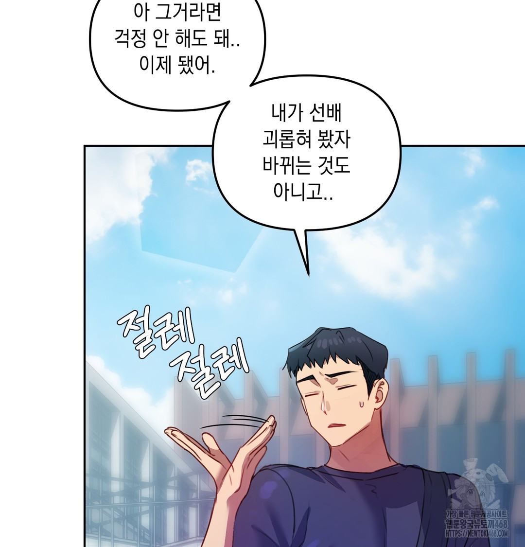 The Professor’s Secret Account Raw - Chapter 8 [photo 121] - MangaPorn